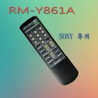 在飛比找蝦皮購物優惠-RM-Y861A 免設定 傳統電視 SONY 新力 電視遙控