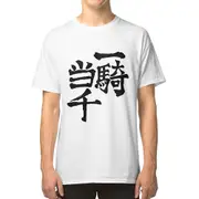 One Man Army (Nishinoya's ) T-shirt