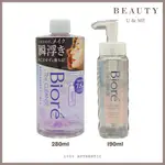 BIORE 蜜妮 日本 THE CLEANSE 瞬間極淨卸妝油 190ML / 280ML (補充裝)