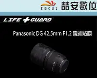 在飛比找Yahoo!奇摩拍賣優惠-《喆安數位》LIFE+GUARD Panasonic DG 