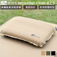在飛比找蝦皮購物優惠-日本空運 WAQ 自動充氣枕 露營枕 枕頭 附枕頭套 附收納