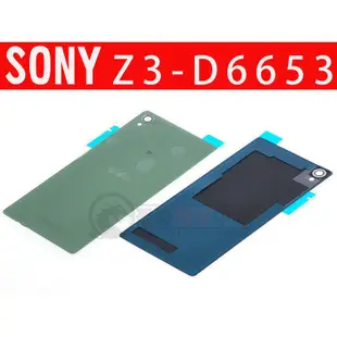 SONY XPERIA Z3 D6653 L55T 綠色 電池蓋 背蓋 玻璃後殼 後背蓋 含防水膠【台中恐龍維修中心】