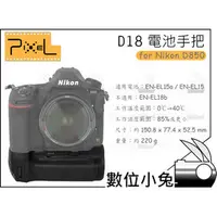 在飛比找PChome商店街優惠-數位小兔【Pixel 品色 Vertax D18 電池手把 