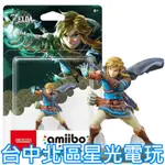 二館【NS週邊】 SWITCH 薩爾達傳說 王國之淚 AMIIBO 林克 曠野之息2 續作 【台中星光電玩】