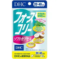 在飛比找比比昂日本好物商城優惠-蝶翠詩DHC 椰子油修身素 20日份40錠【3包組】