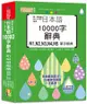 掃一掃自播 QR Code朗讀 最新版 精修日本語10000字辭典N1,N2,N3,N4,N5單字辭典（25K+QR碼線上音檔）