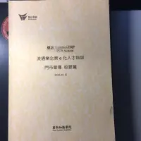 在飛比找蝦皮購物優惠-鼎新ERP 門市管理 收銀篇 鼎新知識學院