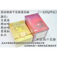 在飛比找蝦皮購物優惠-＊德馨美容＊LAISITE 萊斯特 指甲花粉 5入裝(50G