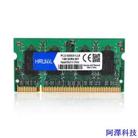 在飛比找Yahoo!奇摩拍賣優惠-阿澤科技4gb DDR2 內存 667 800 667mhz