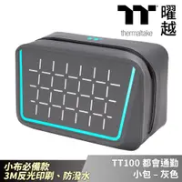 在飛比找PChome24h購物優惠-Thermaltake曜越 TT100 都會通勤小包 灰色 