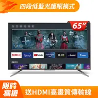 在飛比找PChome精選優惠-BenQ 65型4K MiniLED 量子點大型液晶 S65