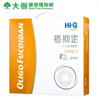 在飛比找蝦皮商城優惠-Hi-Q health 褐抑定 藻寡醣加強配方粉末型禮盒 2