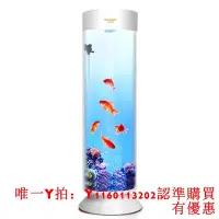 在飛比找Yahoo!奇摩拍賣優惠-水族箱家樂廚魚缸客廳小型圓柱型魚缸立式金魚水族箱亞克力免換水