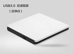 外置光驅盒 行動光驅盒外置usb3.0外接台式電腦筆電一體機適用mac蘋果聯想華為戴爾惠普播放器cd光盤讀取DVD9刻錄機【JJ01224】