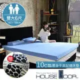 【House Door】日本大和抗菌表布10cm厚全平面竹炭記憶床墊-雙人加大6尺