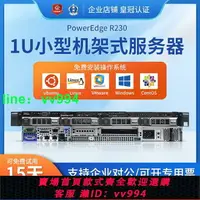 在飛比找樂天市場購物網優惠-DELL戴爾R230服務器至強E3四核1U機架式靜音ERP共