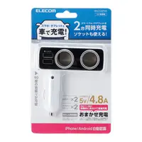 在飛比找蝦皮購物優惠-出清特價ELECOM 90度直插2台同時自動識別2USB+2