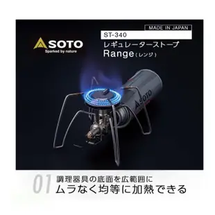 (現貨)SOTO ST-340 銀色 Regulator Stove Range 新款蜘蛛爐 登山 露營 2022新款