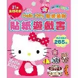 在飛比找遠傳friDay購物優惠-Hello Kitty 歡樂派對貼紙遊戲書[88折] TAA