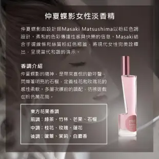 【Masaki PARIS 松島正樹】福利品-女性淡香精 10ml-包裝瑕疵品任選(專櫃公司貨)