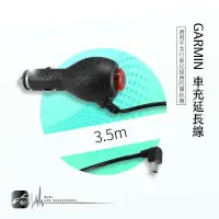 在飛比找樂天市場購物網優惠-9Y06【GARMIN導航機專用 車充線】LED開關 電源線