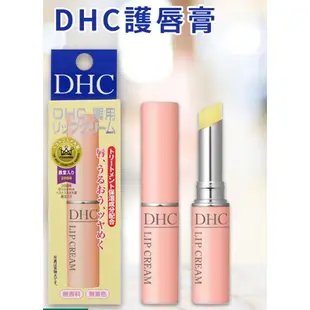 【現貨】日版正貨 DHC護唇膏 純橄欖敏感肌用護唇膏 高保濕純橄欖護唇膏