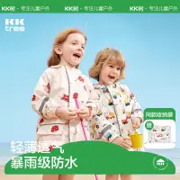 在飛比找蝦皮購物優惠-KocoTree兒童雨衣男童女童小學生雨披防雨服幼兒園上學專