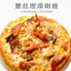 瑪莉屋口袋比薩pizza【蕈菇煙燻嫩雞披薩】薄皮/一入