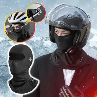 騎車保暖面罩【178小舖】頭套 面罩 安全帽頭套 滑雪面罩 保暖頭套 面罩頭套 防風面罩 保暖面罩 (4.5折)