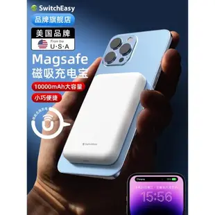 switcheasy適用2022款蘋果14磁吸無線充電寶magsafe充電器iPhone13小巧便攜快充移動電源10000毫安大容量外接