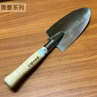 在飛比找樂天市場購物網優惠-台灣製 白鐵 木柄 移植鏟 長約36公分 附刻度 厚刃 輕巧