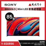 <1元目錄>SONY索尼電視BRAVIA 9 | XR處理器 | MINILED | Y-85XR90/85型 歡迎詢價