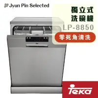 在飛比找momo購物網優惠-【Jyun Pin Selected】駿品嚴選不鏽鋼獨立式洗