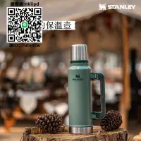 在飛比找露天拍賣優惠-保溫壺STANLEY保溫壺家用大容量不銹鋼戶外熱水瓶便攜露營