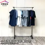 【拜爾家居】小海豚輕巧單桿曬衣架 MIT台灣製造 衣架 曬衣桿 晾衣架 晾衣架 曬衣服 晾衣桿