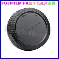 在飛比找蝦皮購物優惠-富士 FUJIFILM FX X-mount X卡口 X-E