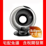 ※宅配免運※ 雀巢DOLCE GUSTO 多趣酷思 咖啡機 ECLIPSE 太空銀