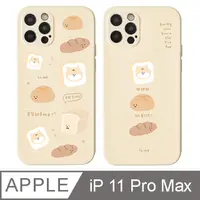 在飛比找PChome24h購物優惠-iPhone 11 Pro Max 6.5吋 CO.ME P