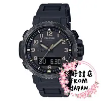 在飛比找蝦皮購物優惠-【日本原裝正品】卡西歐 CASIO PROTREK 太陽能電