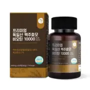 Allbarun German Brewer's Yeast Biotin 10000 / 500mg x 60 Tablets/ 2 Month Supply