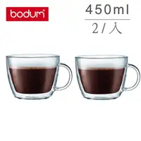 在飛比找蝦皮購物優惠-丹麥 Bodum BISTRO 2入 450ml /15oz