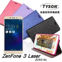 在飛比找PChome24h購物優惠-ASUS ZenFone 3 Laser (ZC551KL)