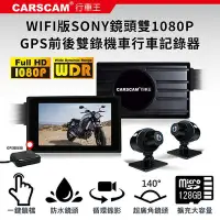 在飛比找Yahoo!奇摩拍賣優惠-小青蛙數位 CARSCAM 行車王 M6 送128G WIF