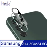 在飛比找PChome24h購物優惠-Imak SAMSUNG A14 5G/A34 5G 鏡頭玻