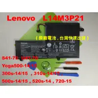 在飛比找蝦皮購物優惠-L14M3P21 原廠電池 lenovo U41-70 30