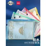 【O.E.C】【10個裝】拉鍊式文件袋A5/A網格拉鍊袋學習袋公文袋文件包透明資料袋試卷收納袋考試袋文件夾專用56