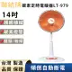 結帳再折★聯統牌14吋碳素定時電暖器LT-979