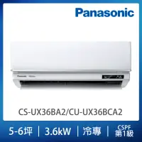 在飛比找momo購物網優惠-【Panasonic 國際牌】白金級安裝★UX頂級旗艦系列5