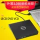 外置光驱盒/光碟外接盒 USB3.0外置光驅CD/DVD移動刻錄機台式機筆電通用盒外接驅動外掛【CM17805】