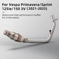 在飛比找蝦皮商城精選優惠-適用於 Vespa Primavera 125ie/150 